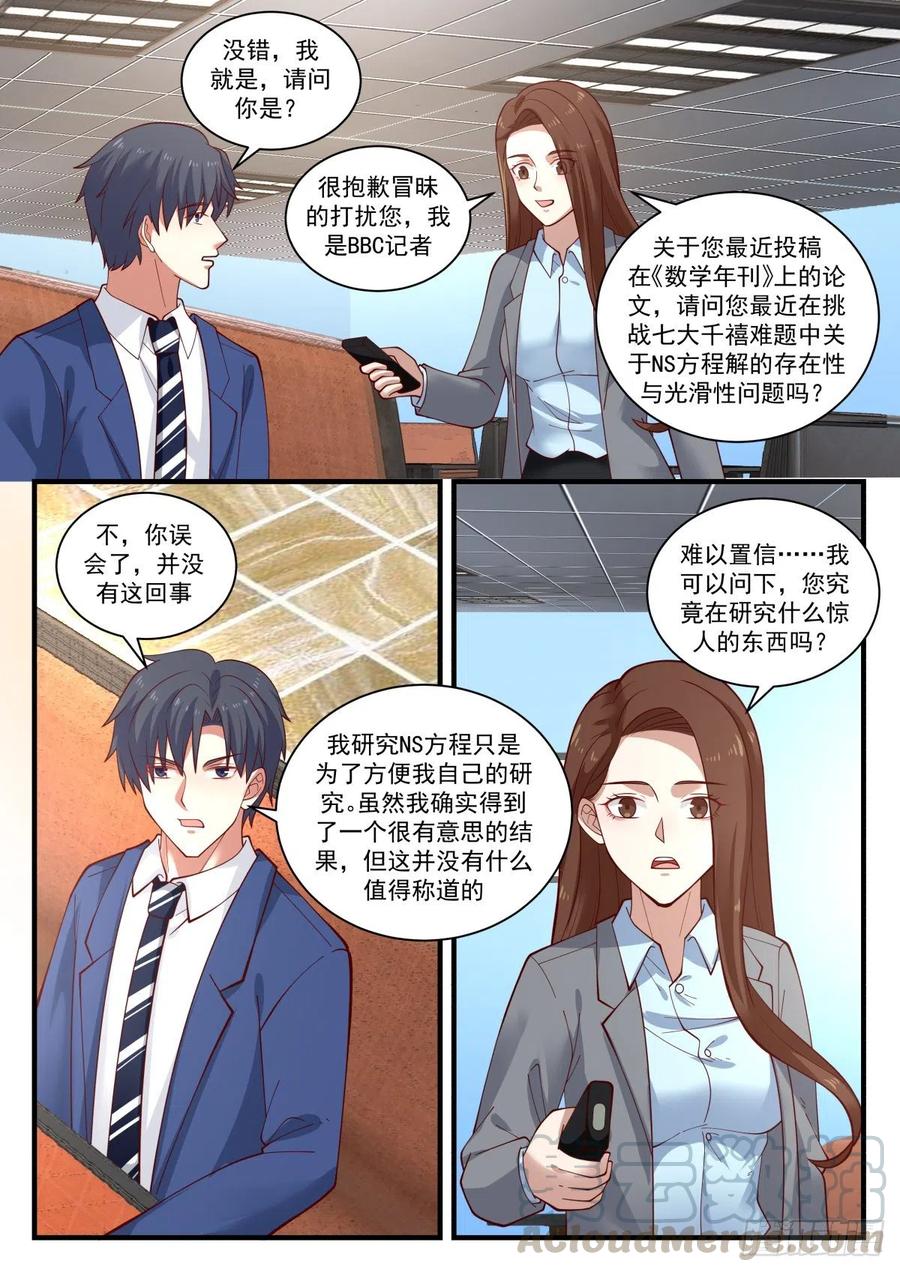 原子大小的探针？！-第157话