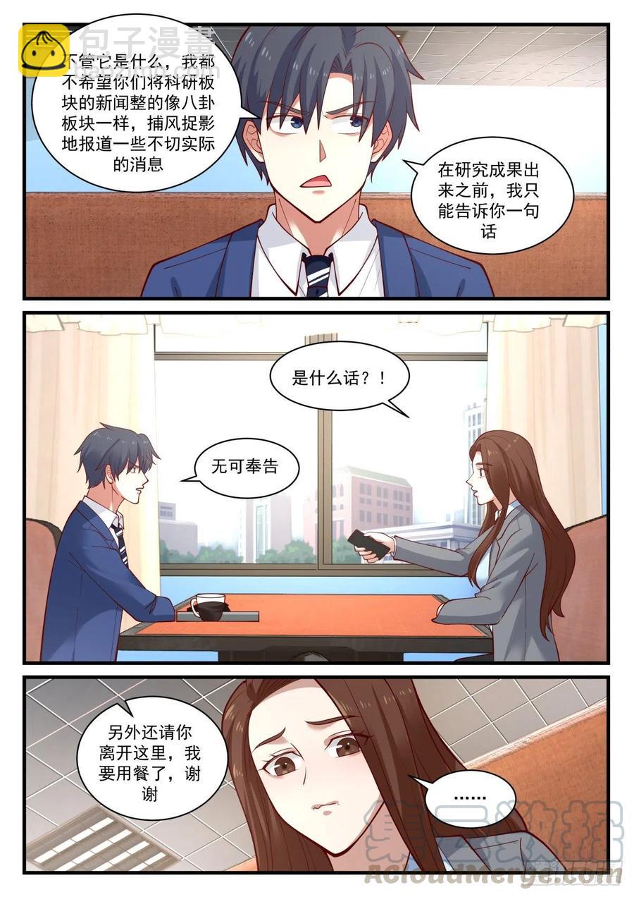 原子大小的探针？！-第157话