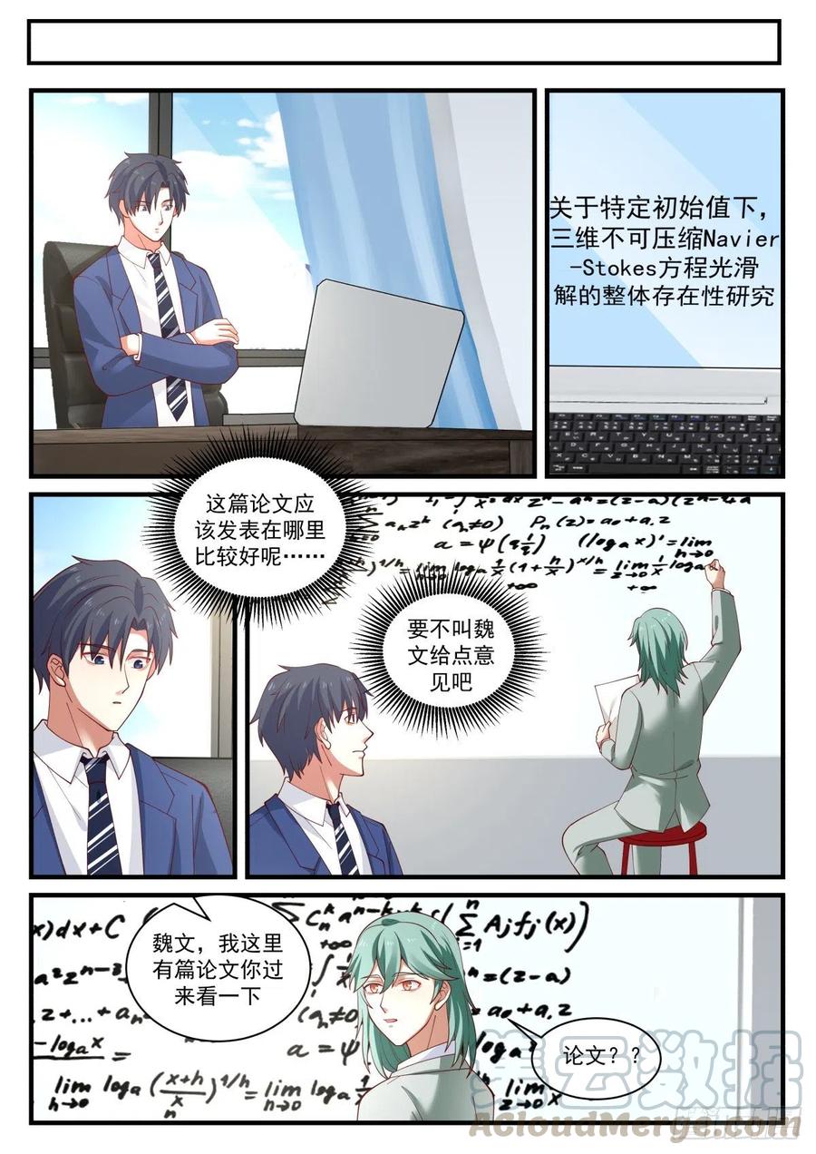 原子大小的探针？！-第157话