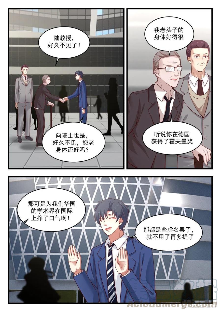 久违的回国-第161话