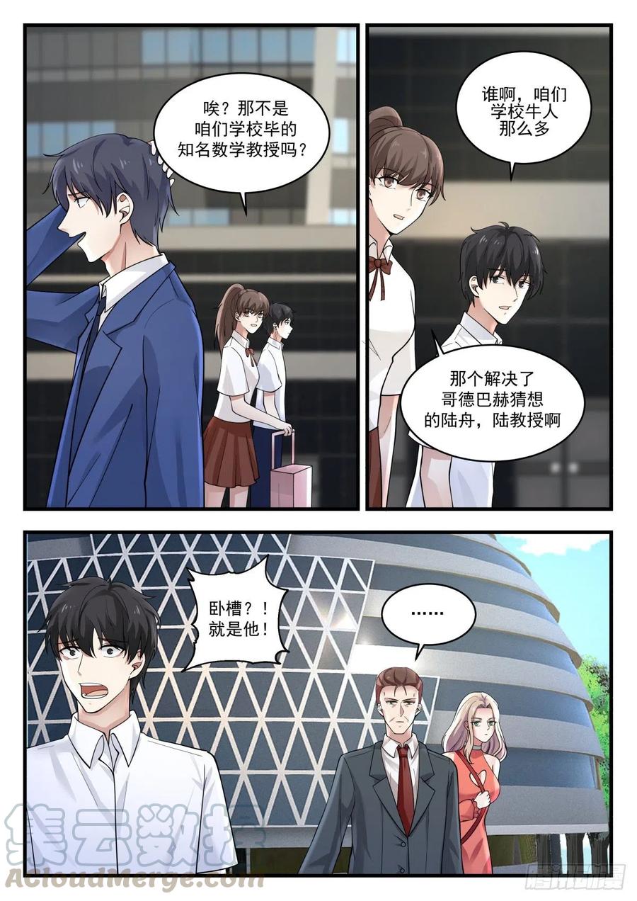 久违的回国-第161话