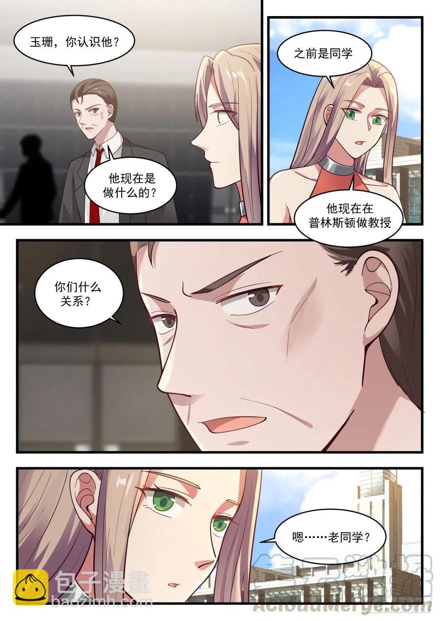 久违的回国-第161话