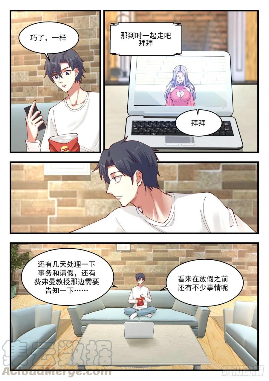 久违的回国-第161话