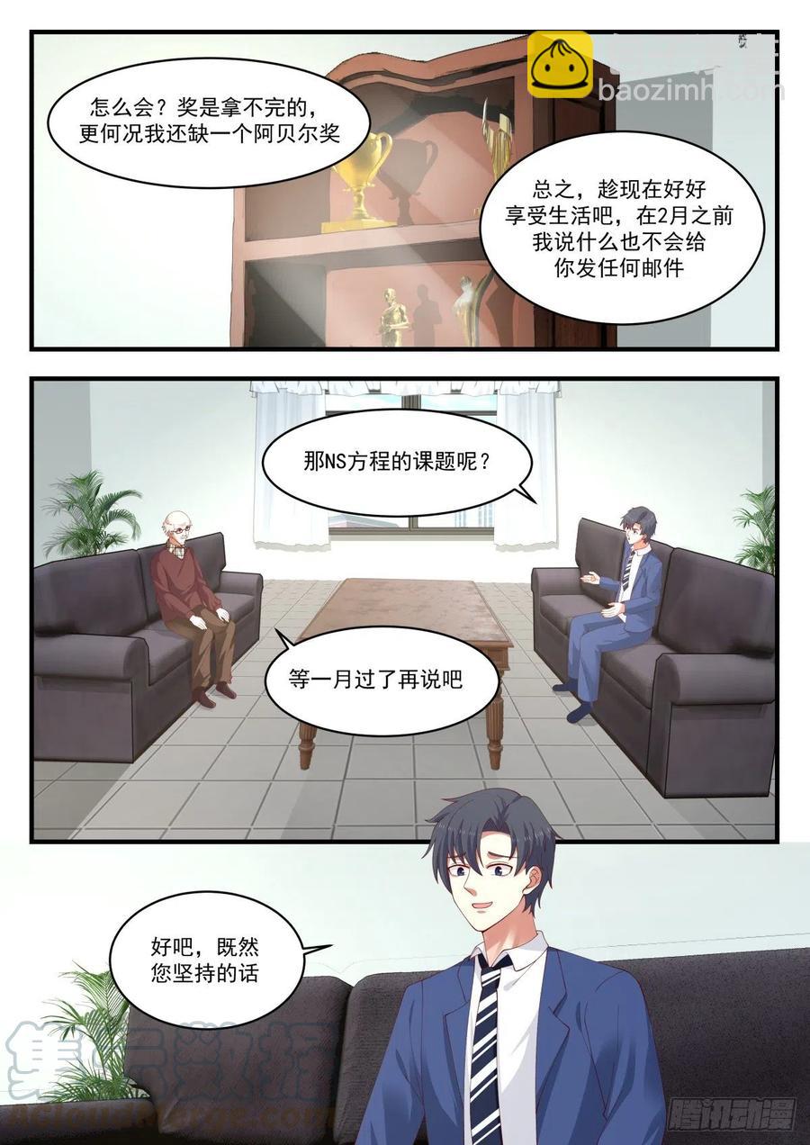 久违的回国-第161话