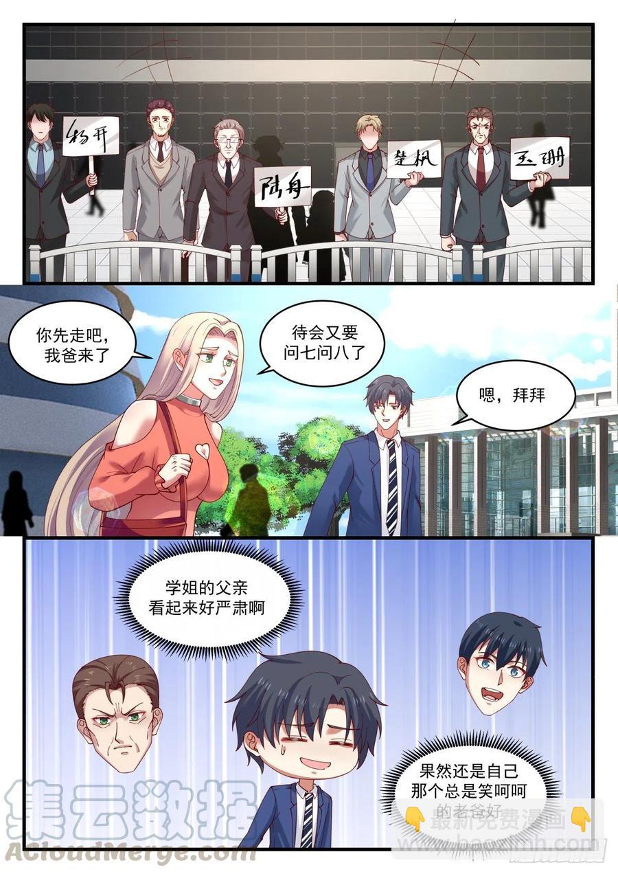 久违的回国-第161话