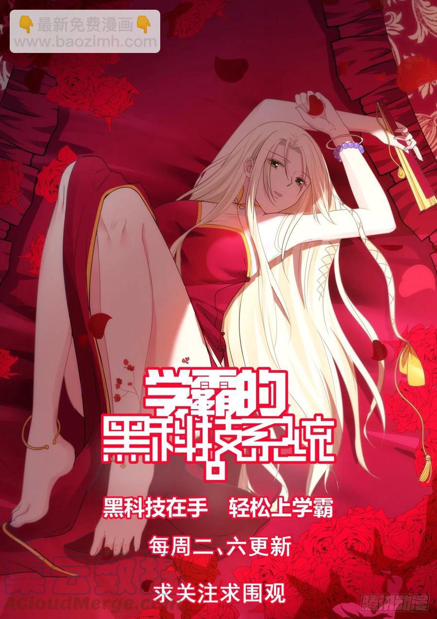 自然科学奖-第163话