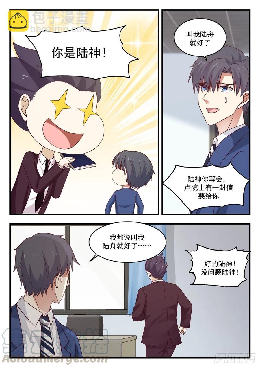 心中一杆秤-第165话