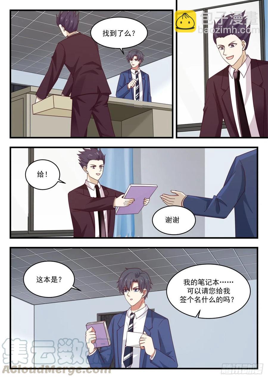 心中一杆秤-第165话