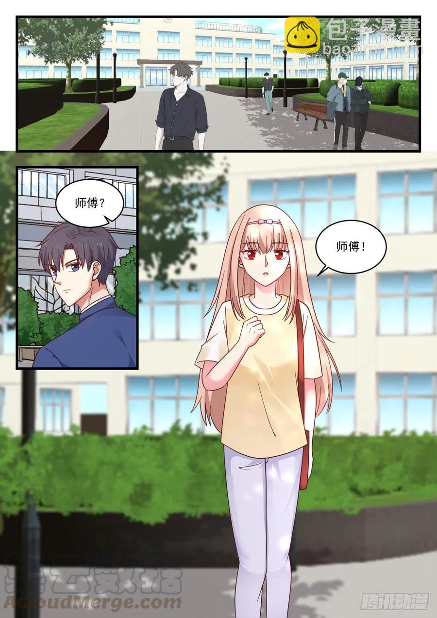 心中一杆秤-第165话