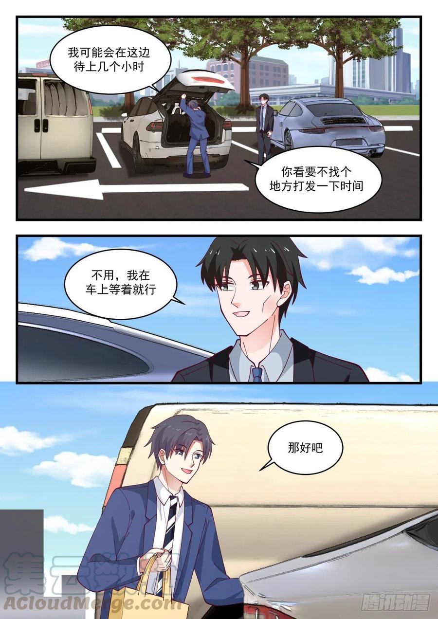 心中一杆秤-第165话