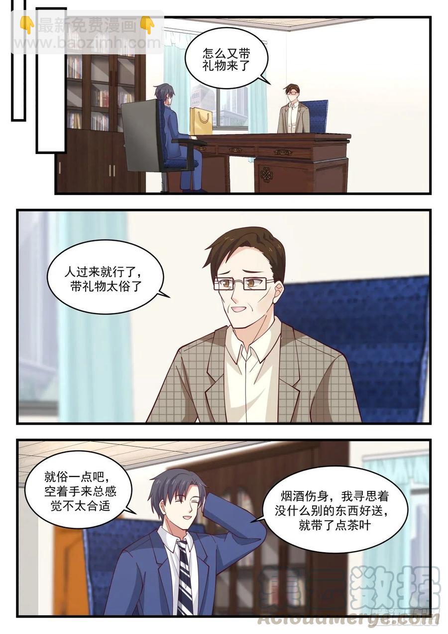 心中一杆秤-第165话