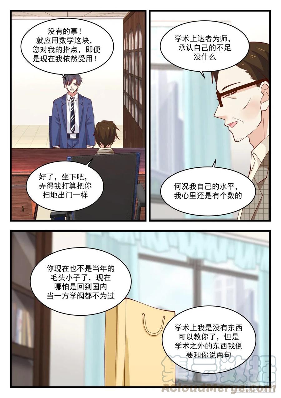 心中一杆秤-第165话
