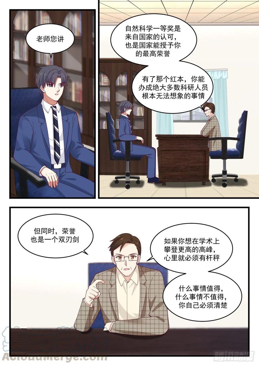 心中一杆秤-第165话