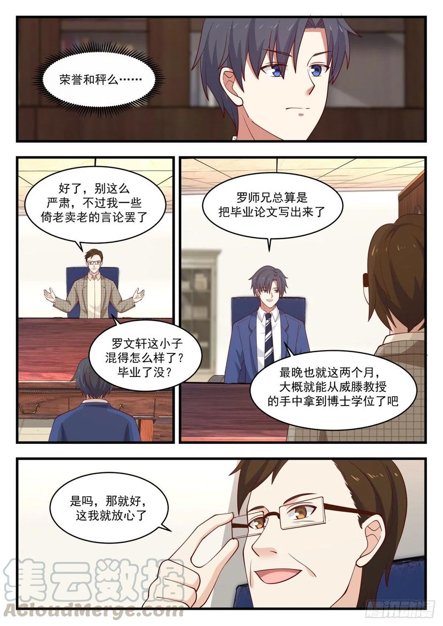 心中一杆秤-第165话