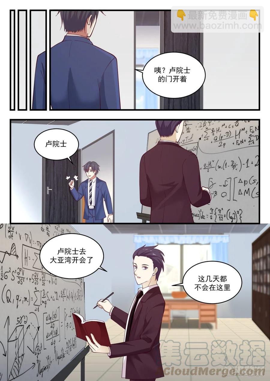 心中一杆秤-第165话