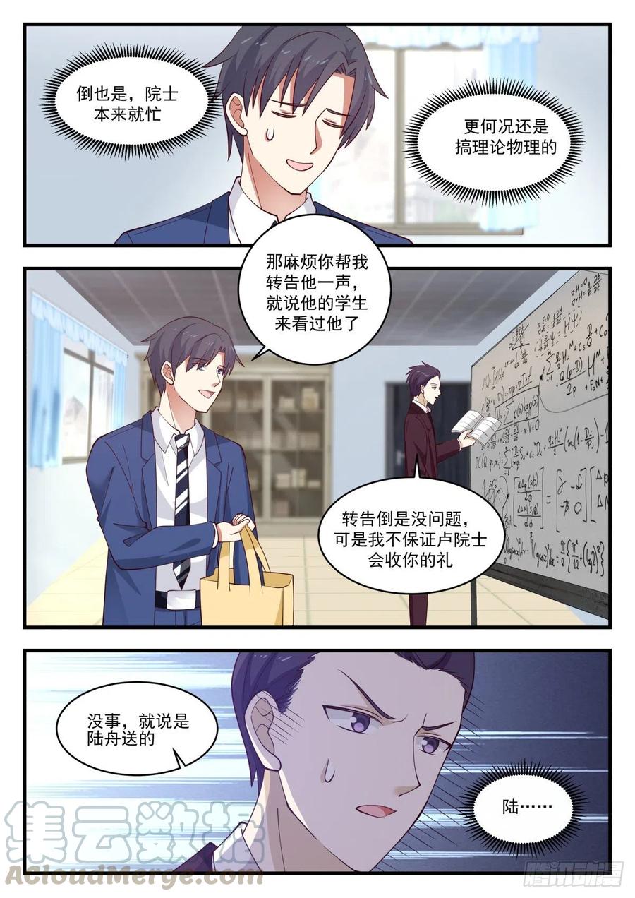 心中一杆秤-第165话