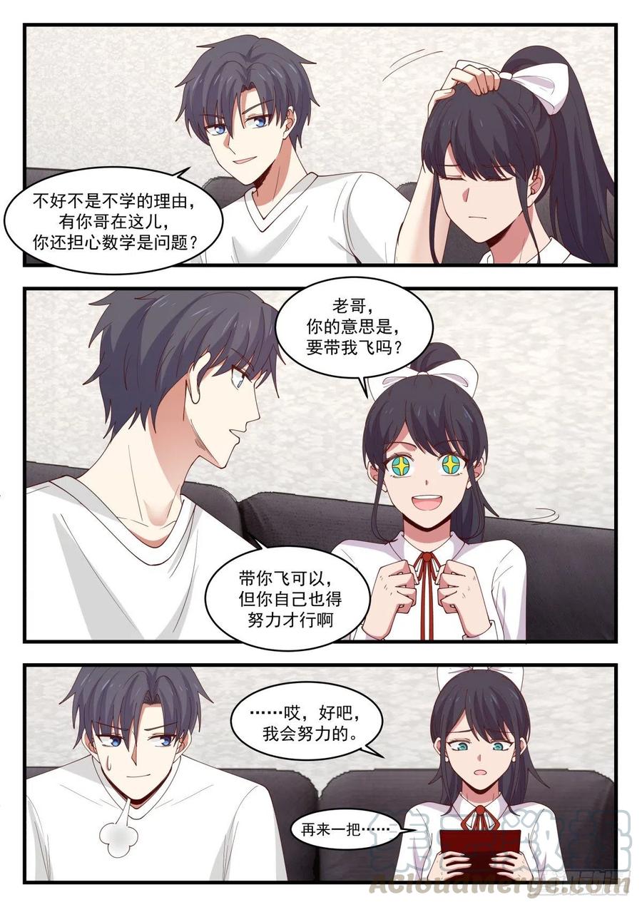 过年带个人回家-第167话