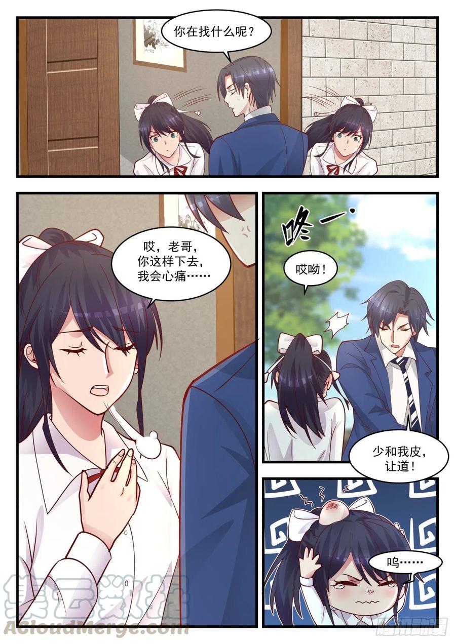 过年带个人回家-第167话