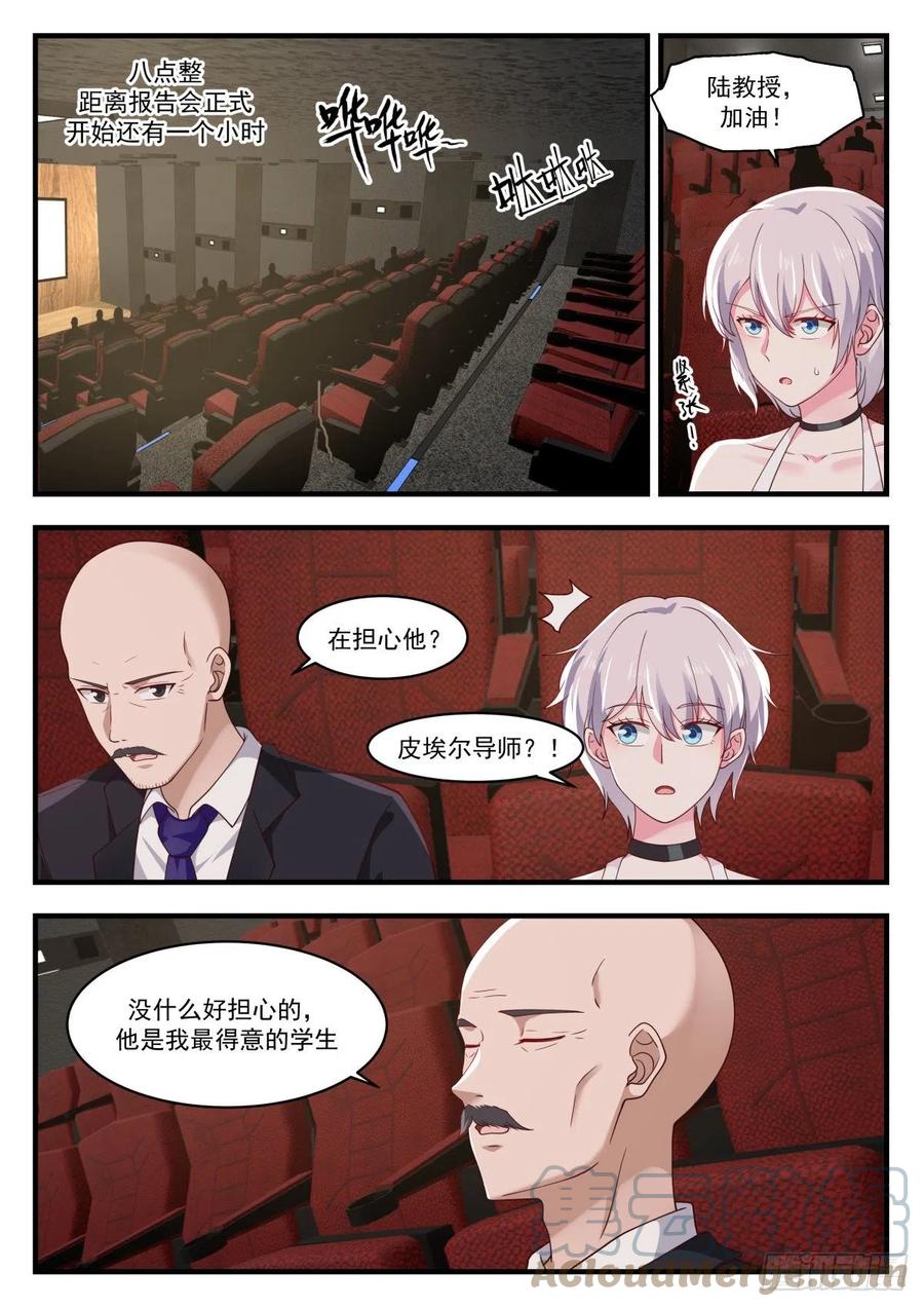 数学大会-第173话