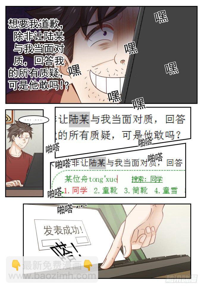 学霸的黑科技系统 - 不自量力 - 2