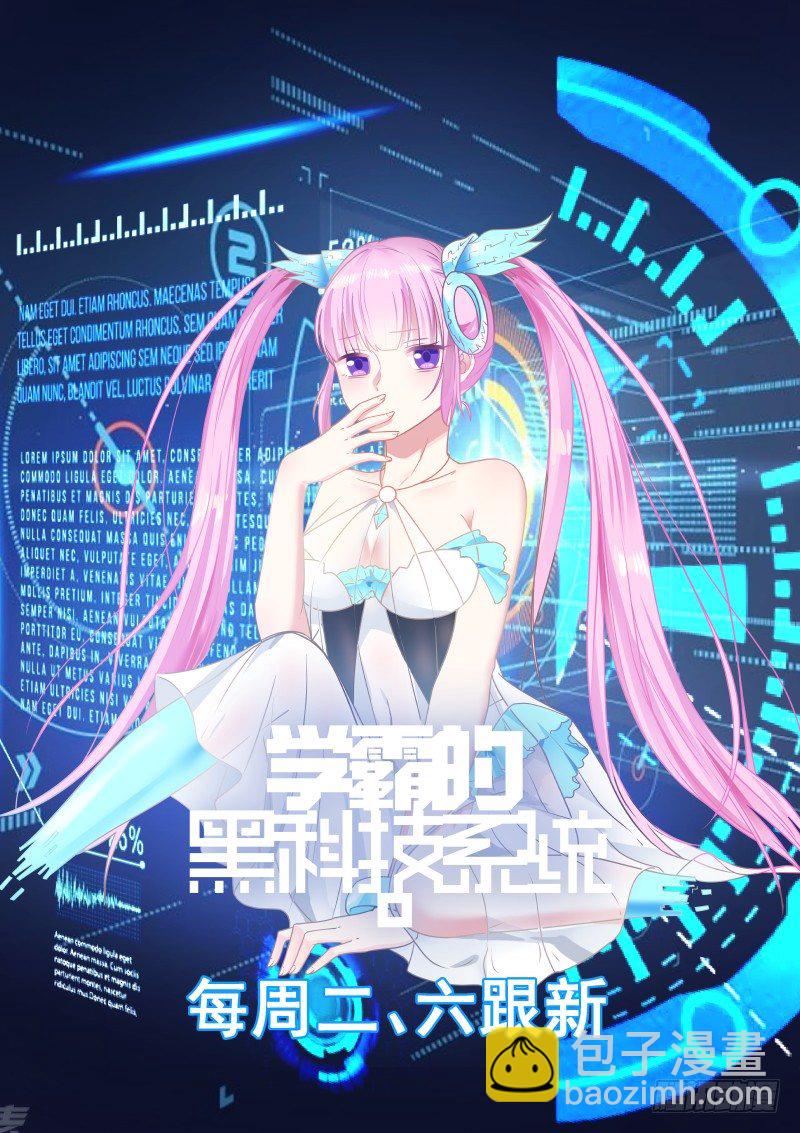 不自量力-第19话