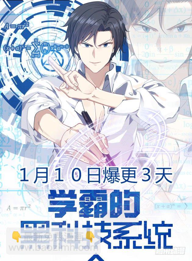 你占了我的位置-第3话