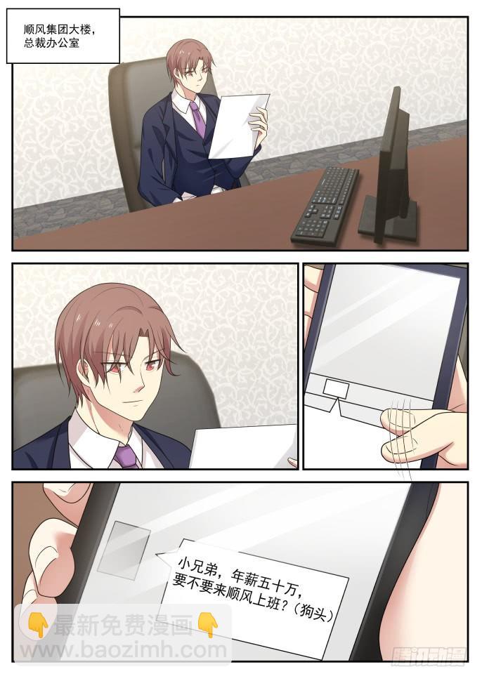 我在金大等你-第21话