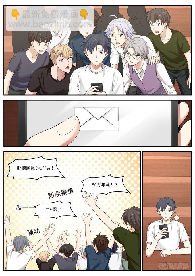 我在金大等你-第21话