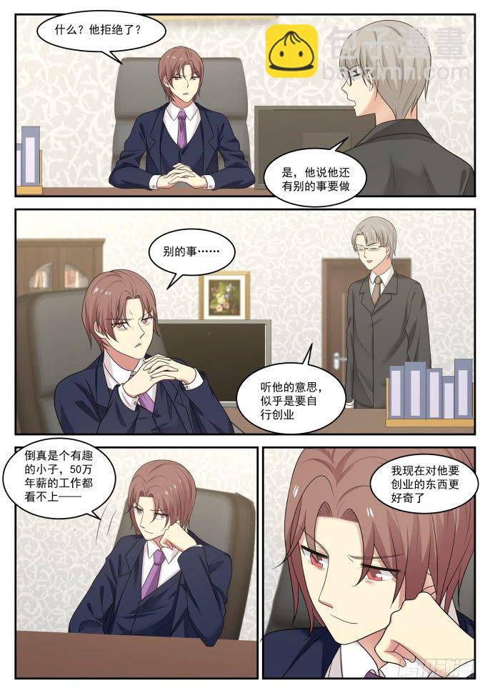 我在金大等你-第21话