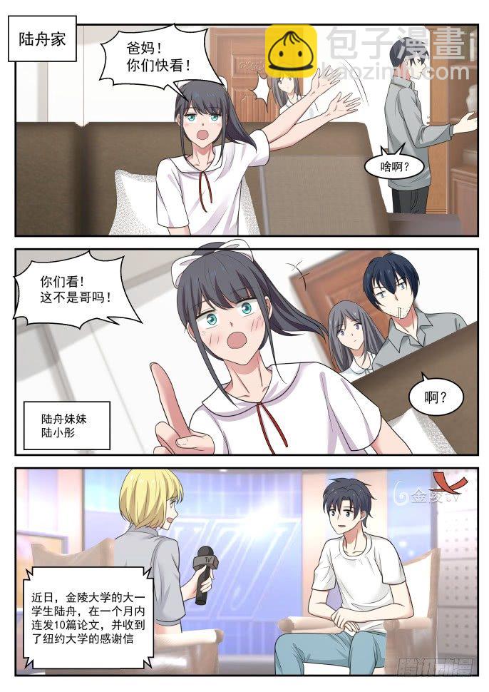 我在金大等你-第21话