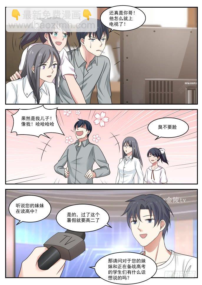 我在金大等你-第21话