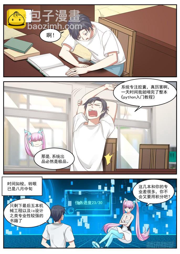 学习新语言-第23话