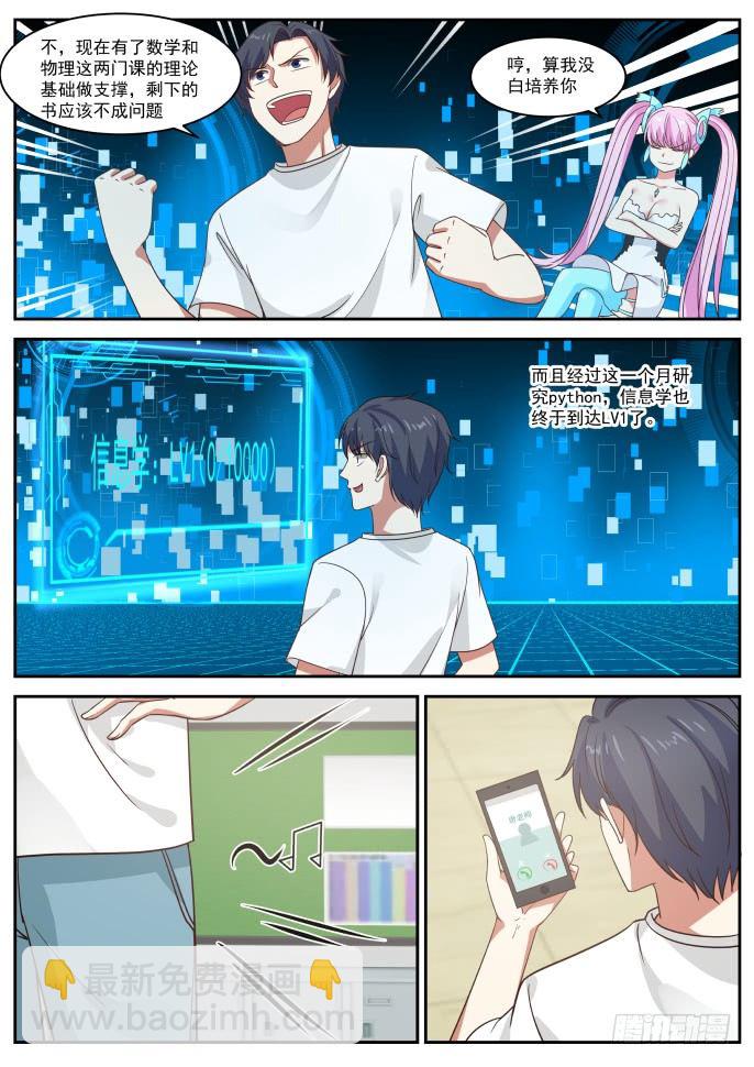 学习新语言-第23话