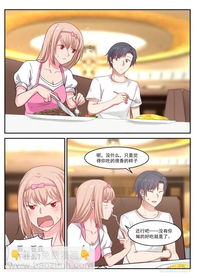 学习新语言-第23话