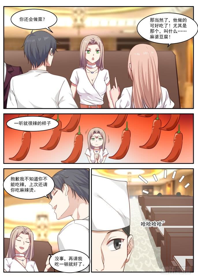 学习新语言-第23话