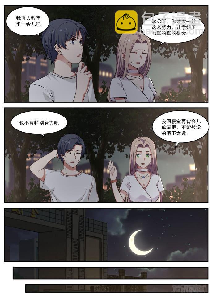 学习新语言-第23话