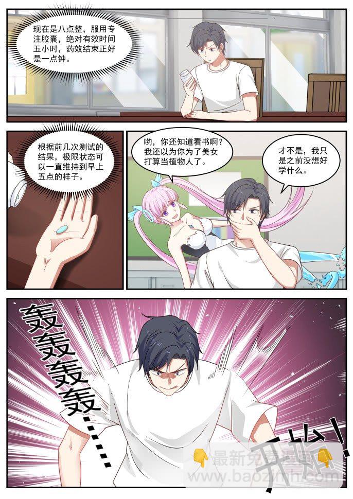 学习新语言-第23话