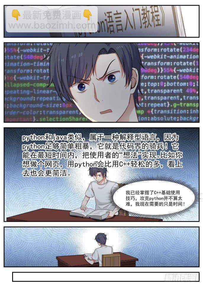 学习新语言-第23话