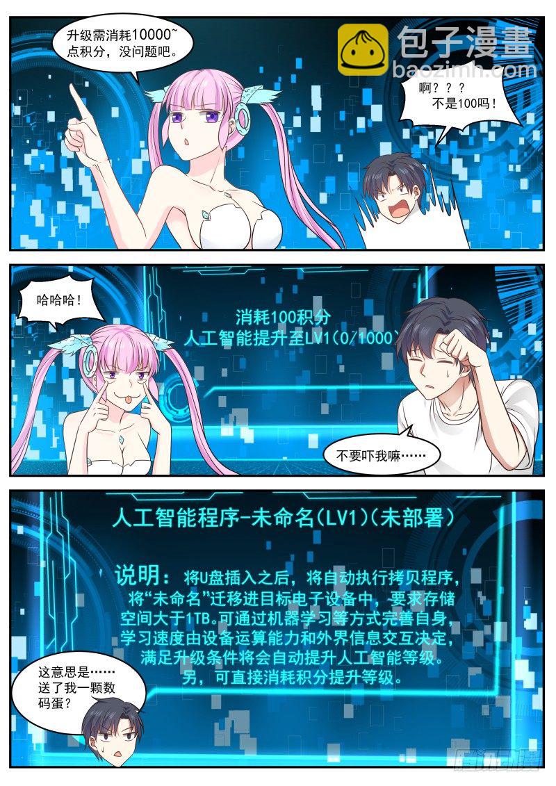 人工智能-第25话