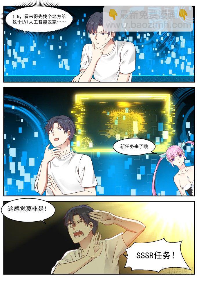 人工智能-第25话