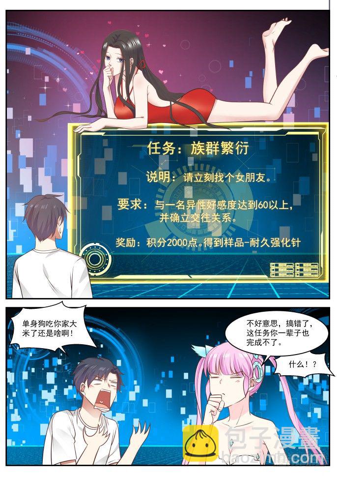 人工智能-第25话