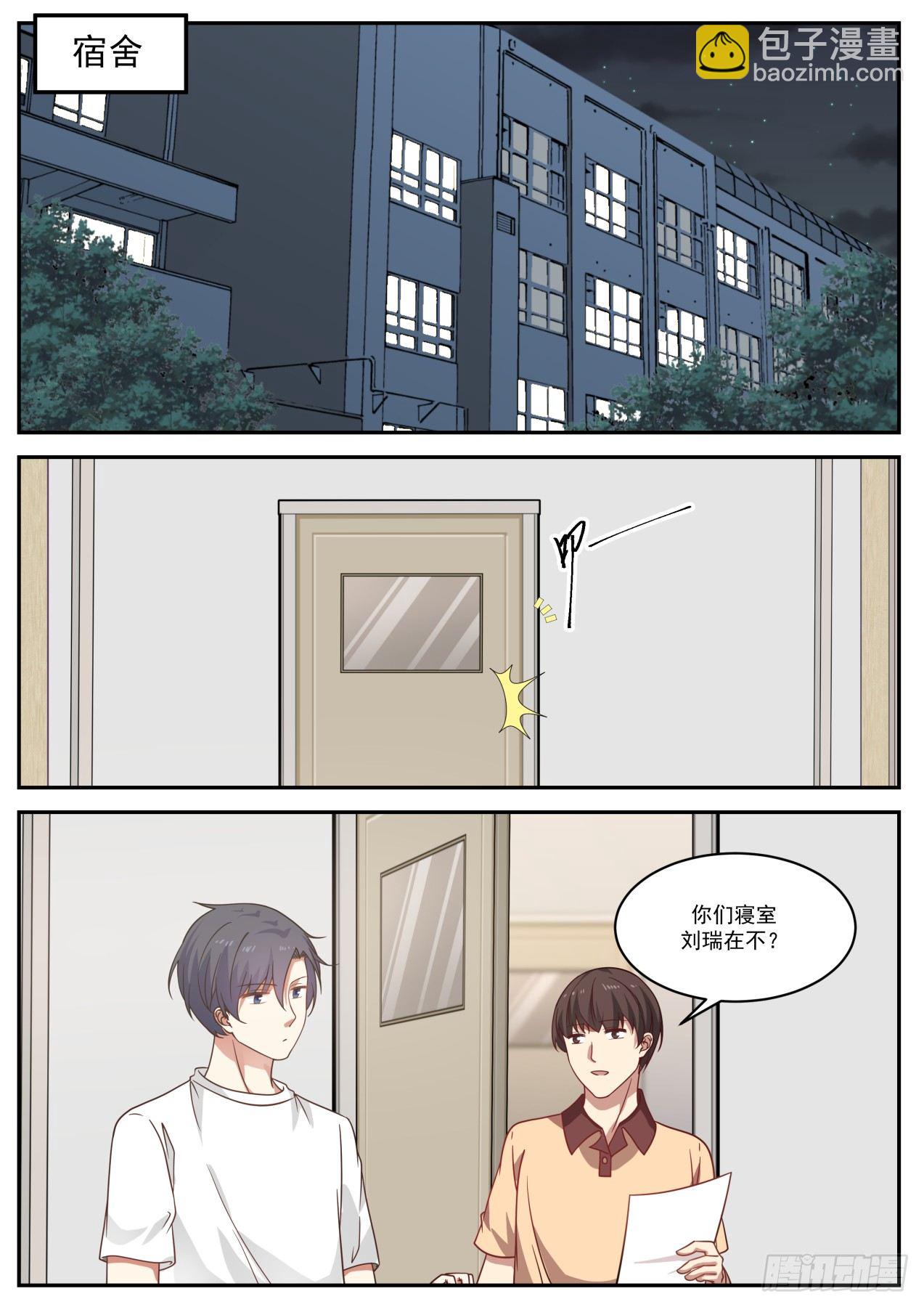 是我长得太帅了？-第31话