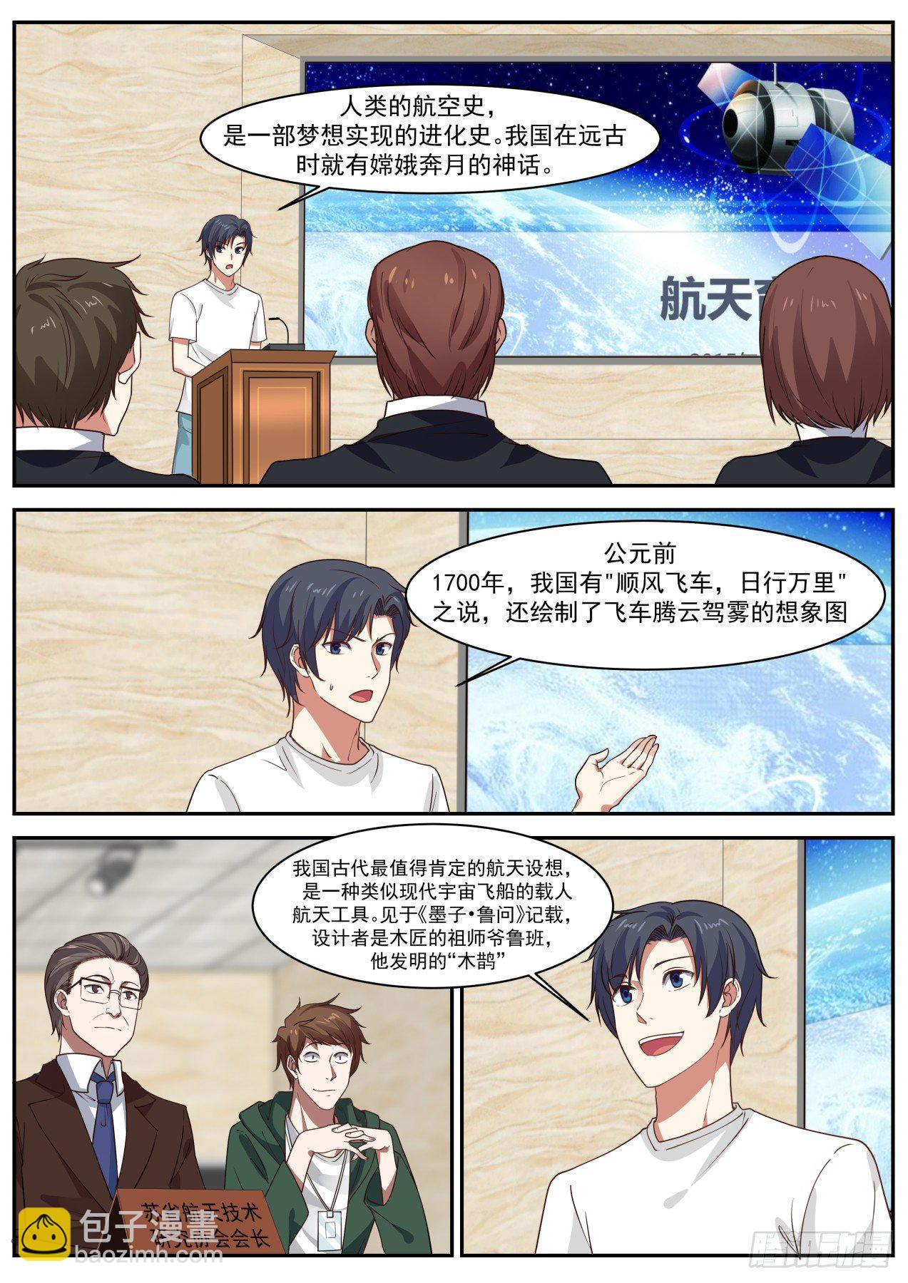 是我长得太帅了？-第31话