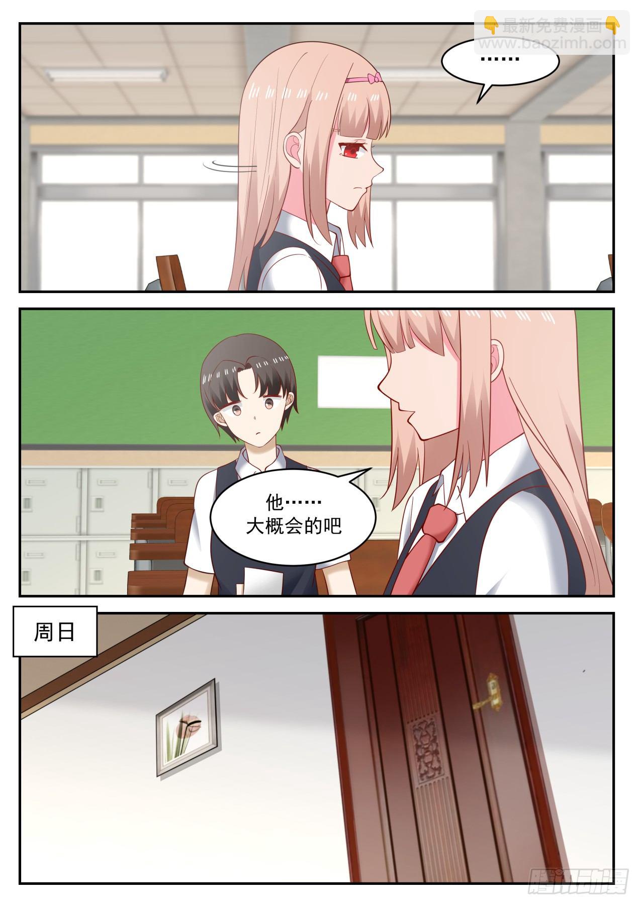 已经这么智能了吗-第41话