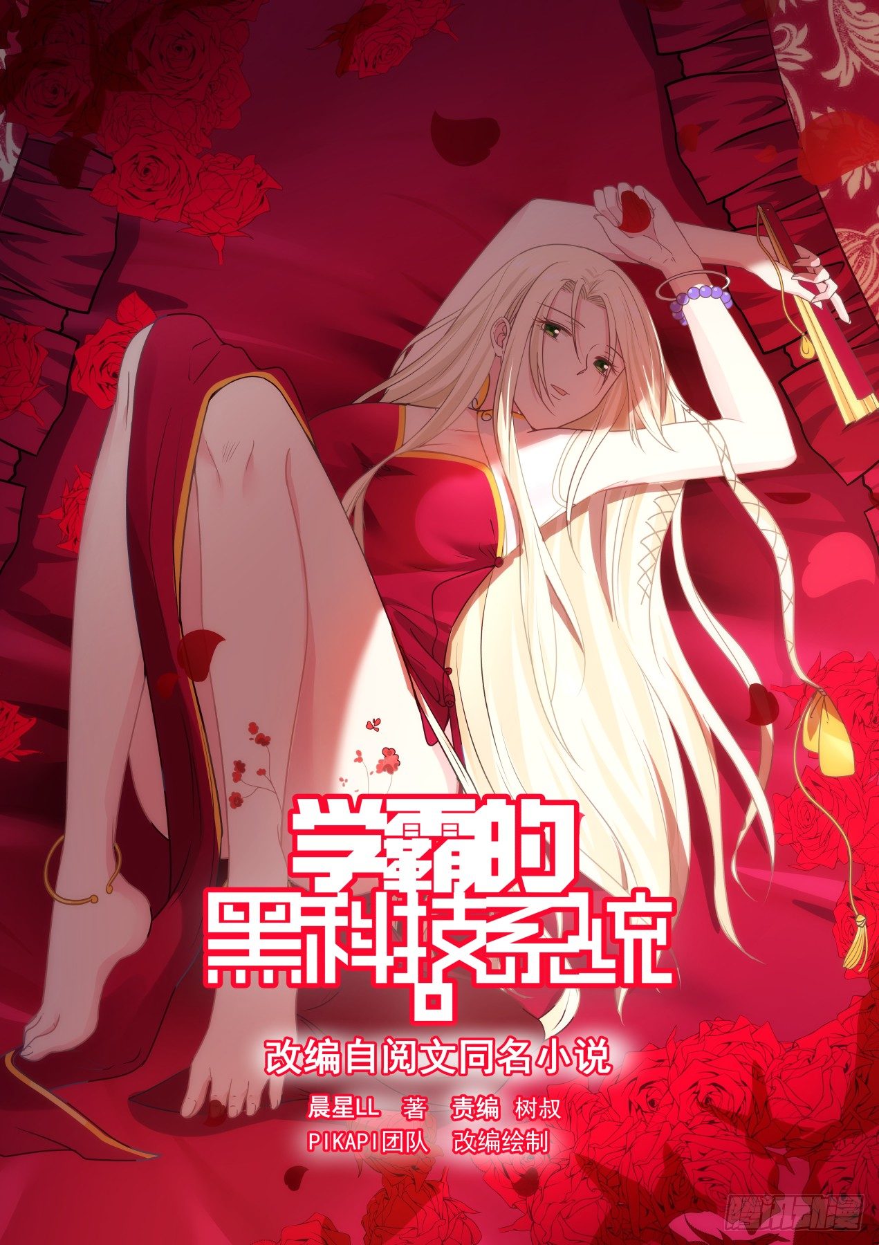 这不可能-第43话