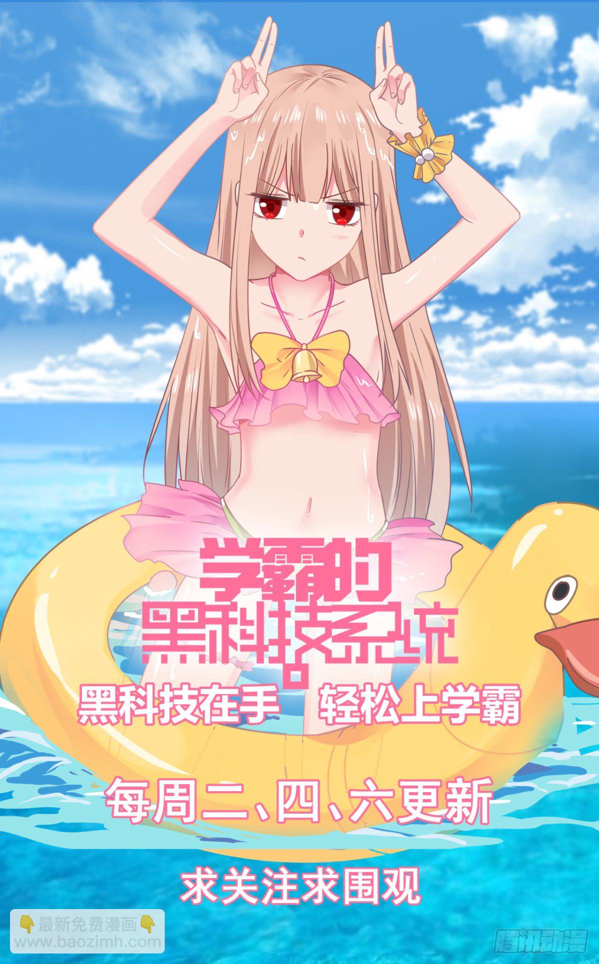 这不可能-第43话