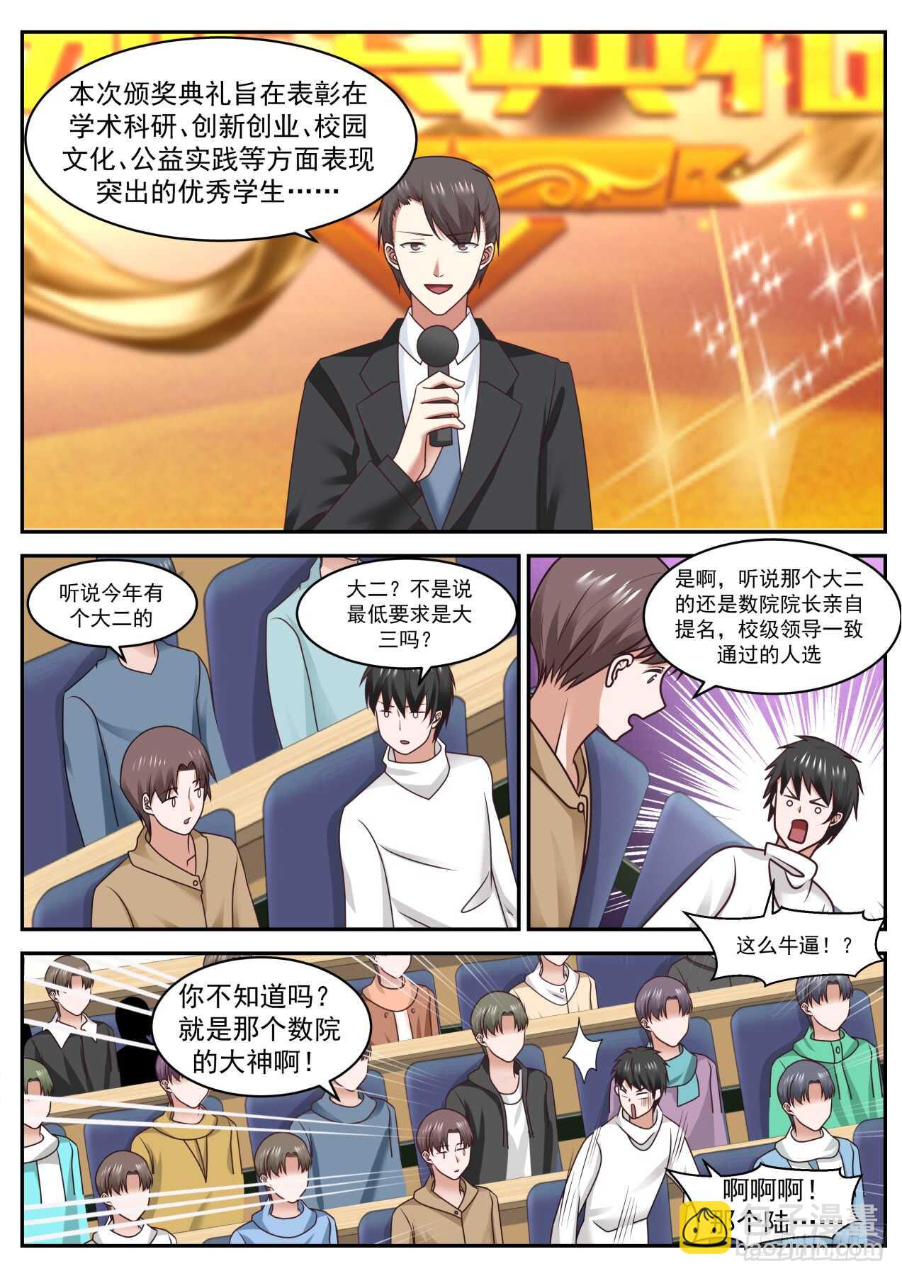 我会过去看你的-第47话