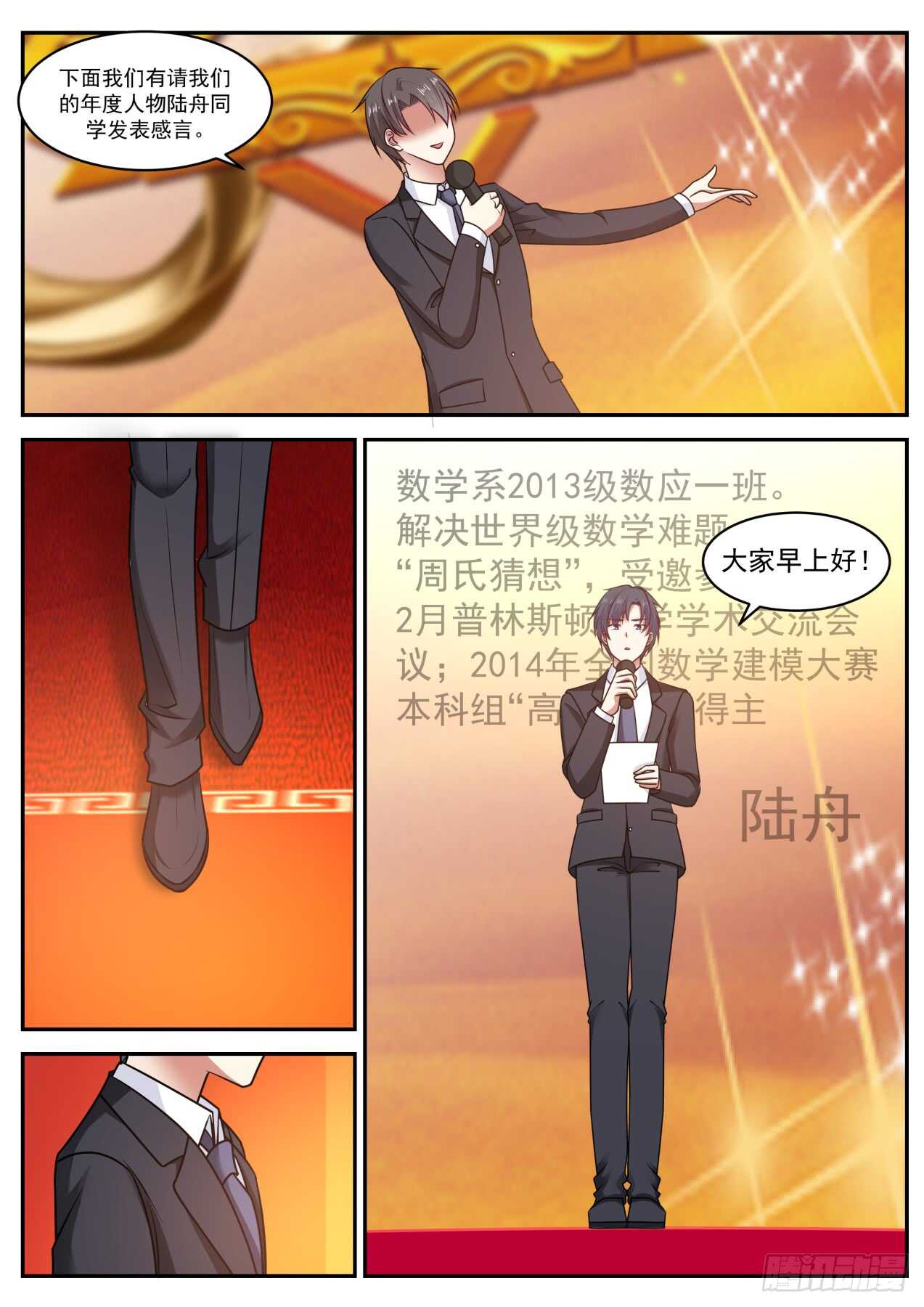 我会过去看你的-第47话