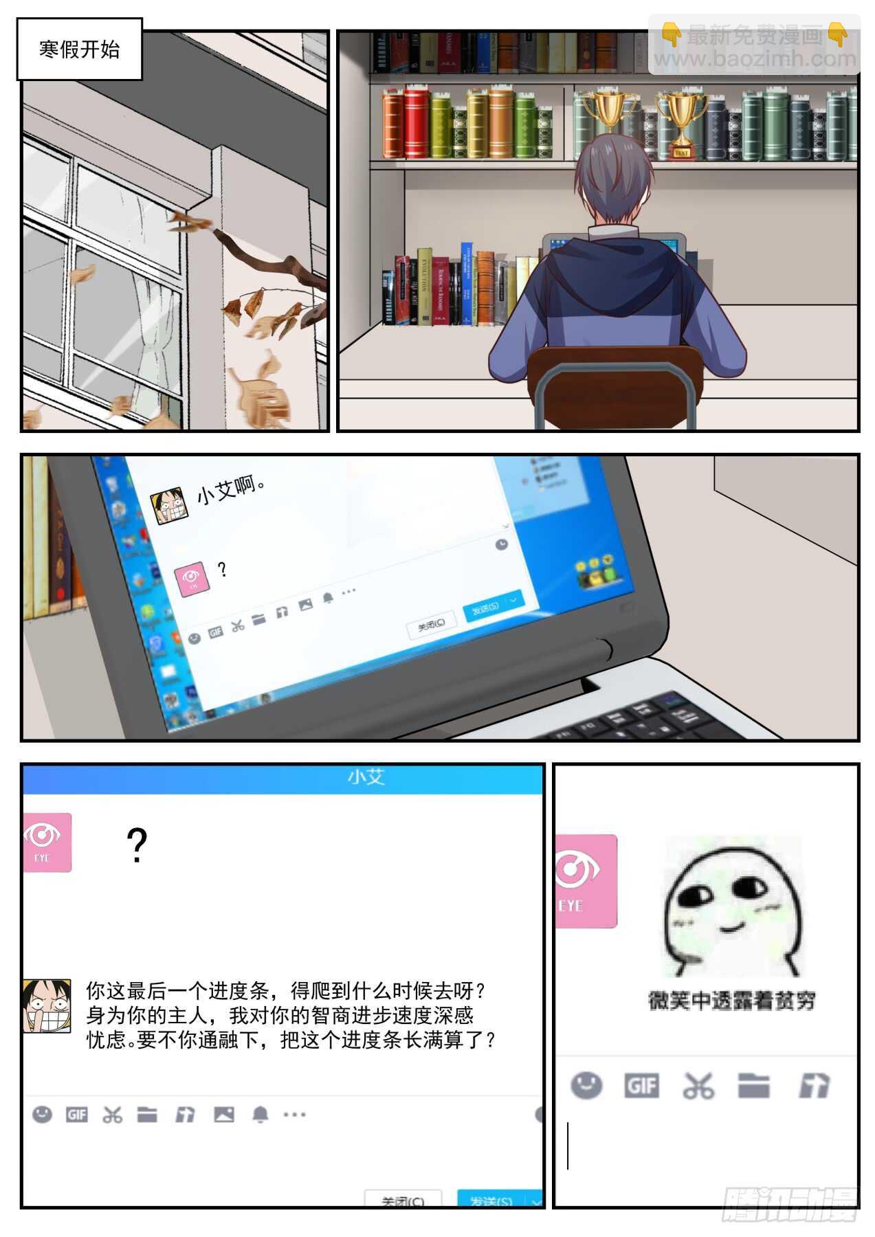 我会过去看你的-第47话