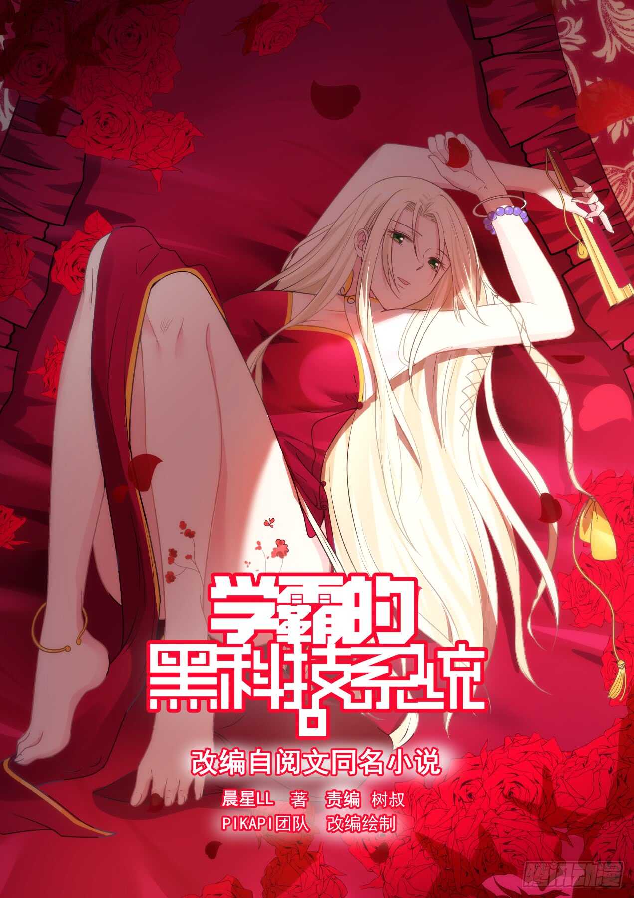 如何证明Pn 是已知的最大素数-第51话